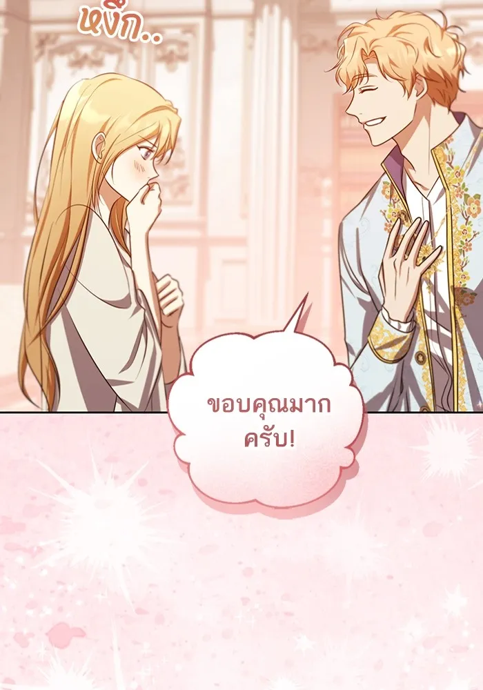 ทางหลุดพ้นของนักบุญลวง ตอนที่ 33 รูปที่ 76