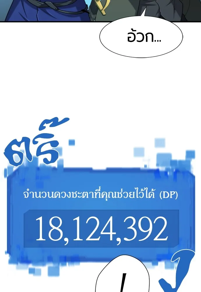 ยอดสถาปนิกผู้พิทักษ์อาณาจักร ตอนที่ 122 รูปที่ 119