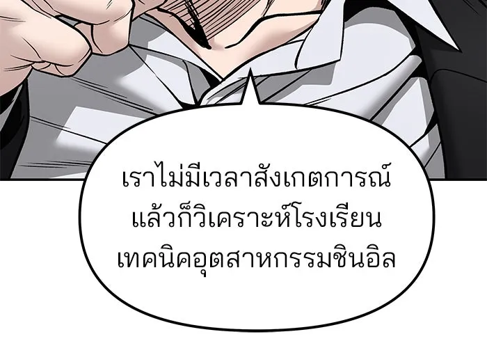 เลวฟาดเลว ตอนที่ 180 รูปที่ 151