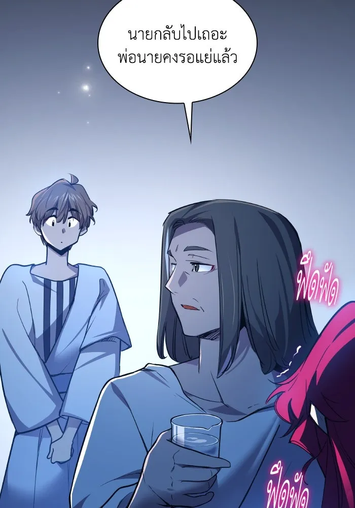 ฟิลเลียโรเซ่กับคำทำนายแห่งมงกุฎหนาม ตอนที่ 102 รูปที่ 74