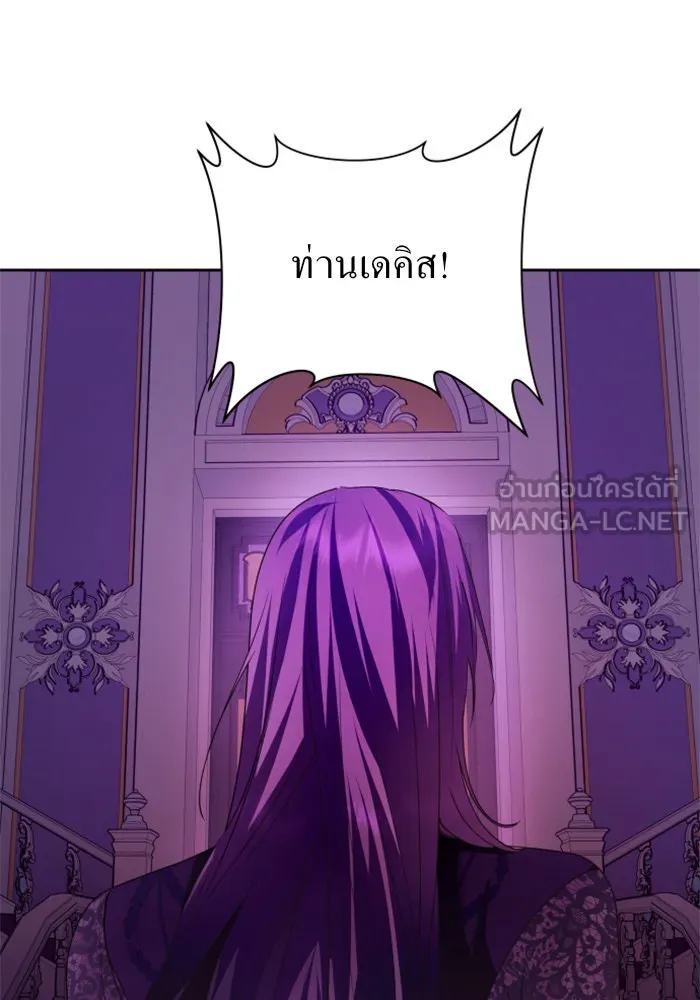 ชิงชีวิตพลิกลิขิตชะตา ตอนที่ 97. ผิดทาง! รูปที่ 39