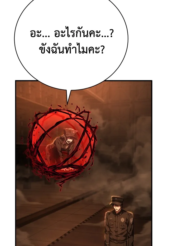 เพชฌฆาตลงทัณฑ์ ตอนที่ 9 รูปที่ 4