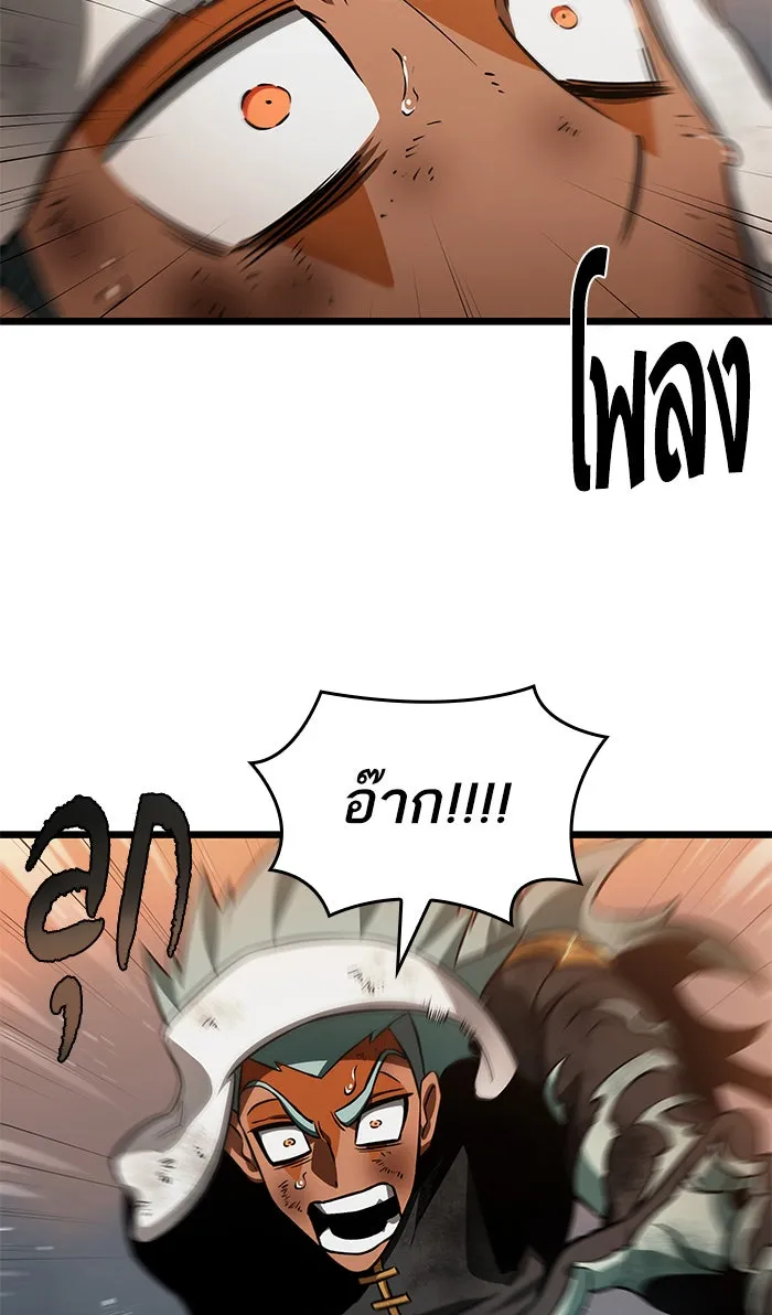 หลังวันสิ้นโลก ตอนที่ 34 รูปที่ 64