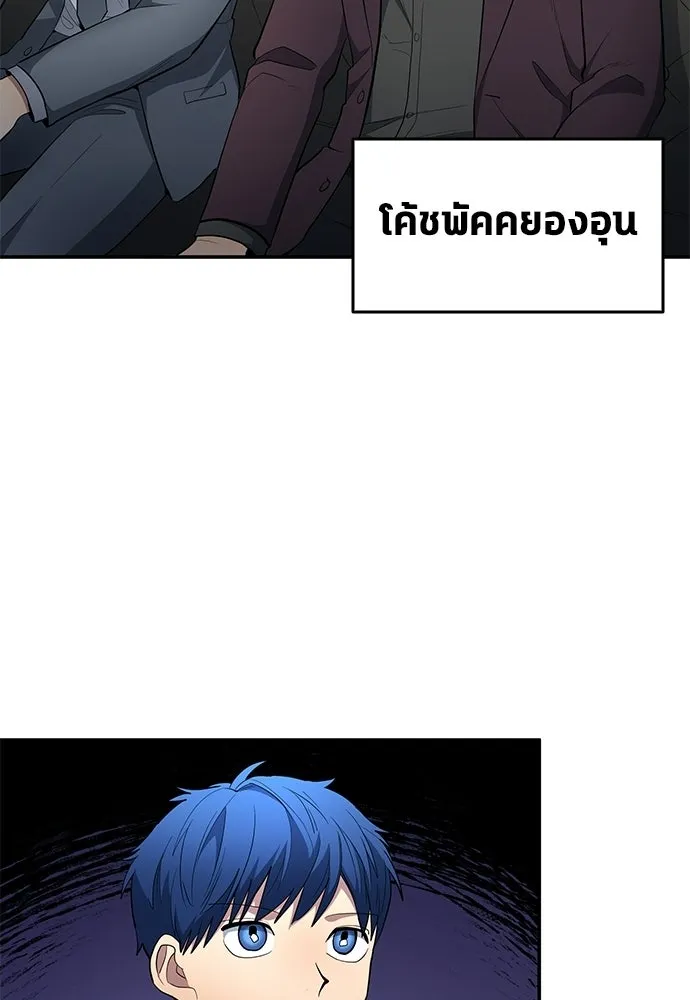 นักเตะแข้งสวรรค์ ตอนที่ 83 รูปที่ 59