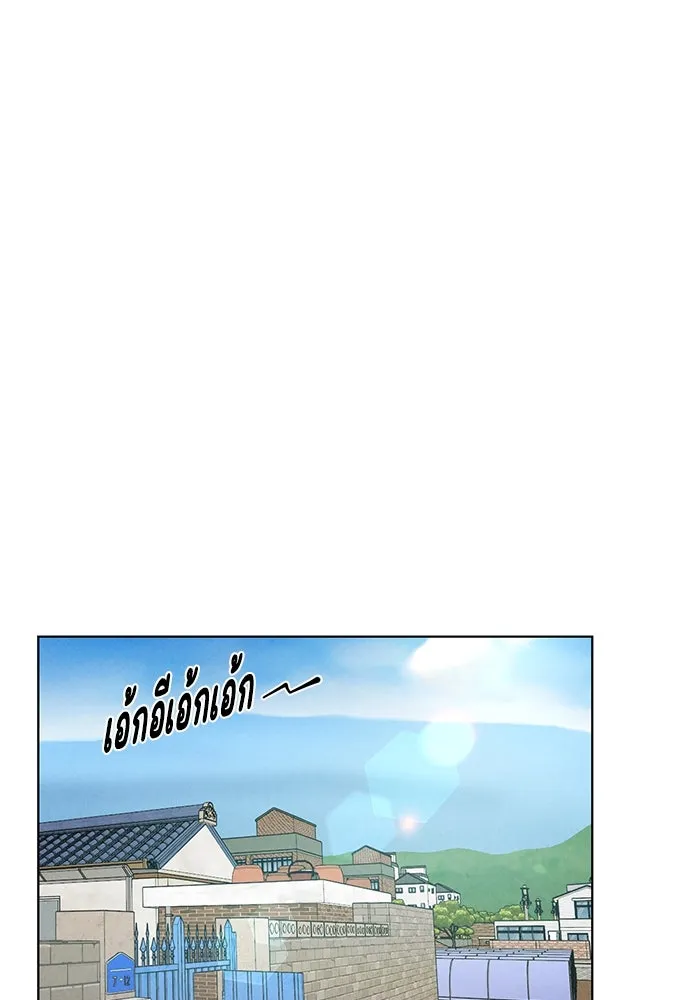 เพียงรุ่งอรุณ ตอนที่ 54 รูปที่ 70