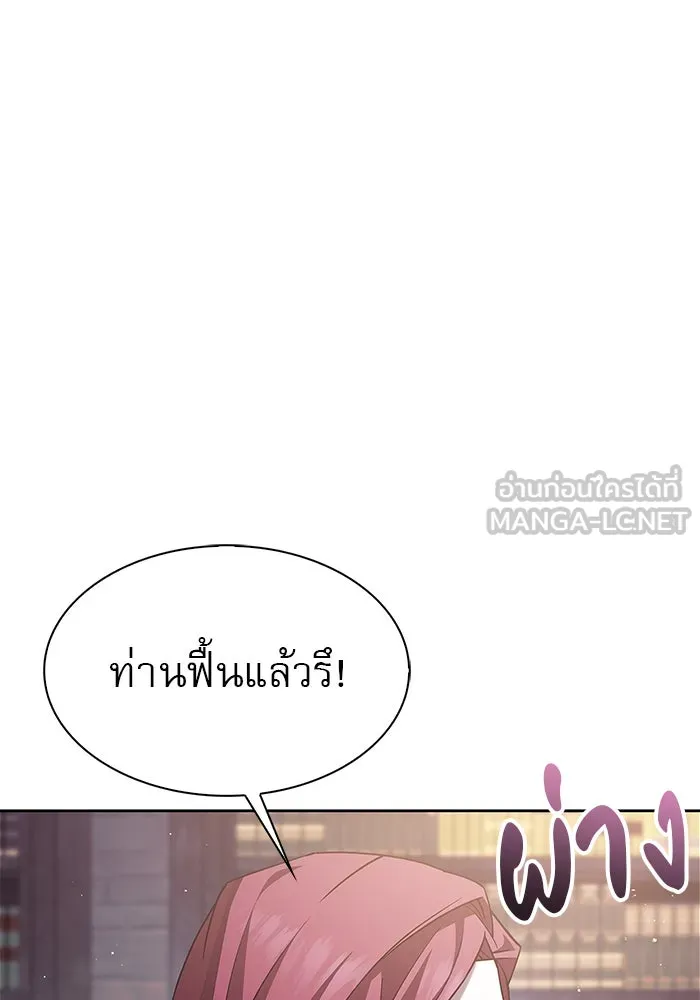 ผมไม่ได้เก่งอย่างที่คิด ตอนที่ 4 รูปที่ 75
