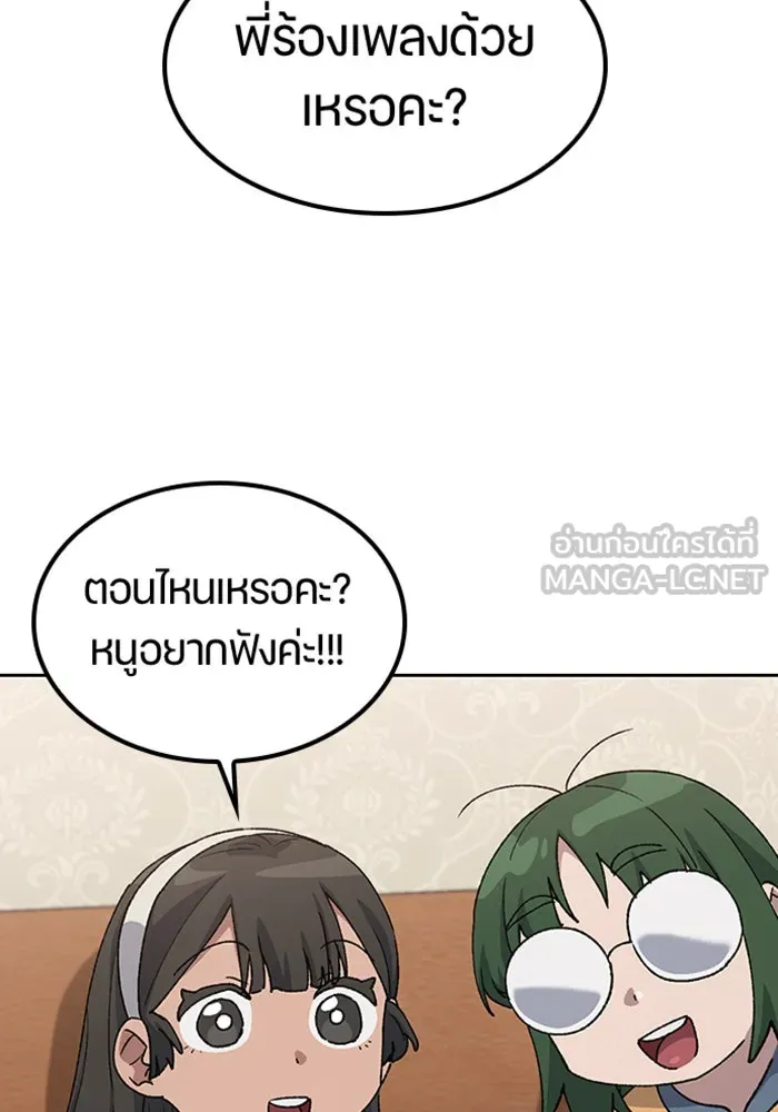 ตั้งแคมป์ฮีลใจในต่างโลก ตอนที่ 69 รูปที่ 99