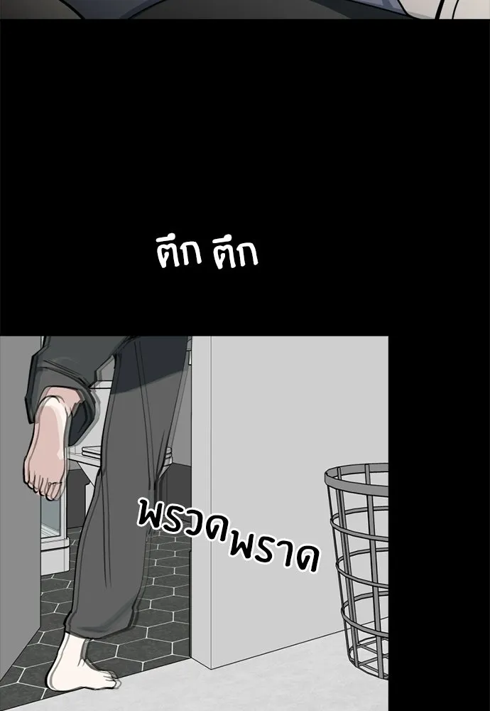 สวยเองนักเลงพอ ตอนที่ 38 รูปที่ 19