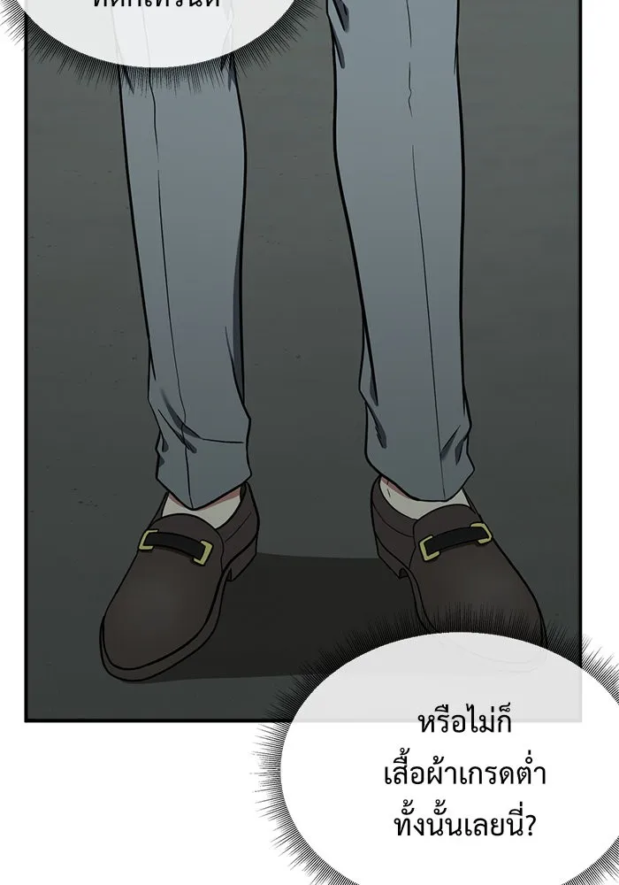 ช่วยเปลี่ยนฉันที ตอนที่ 89. เอเดน 9 รูปที่ 14