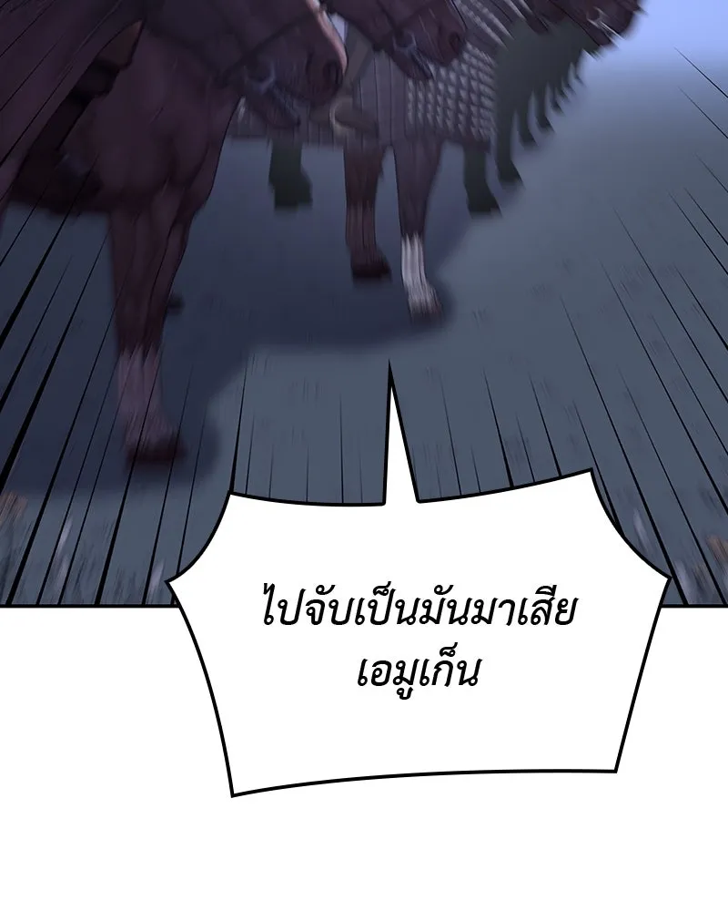 เกิดอีกทีเป็นว่าที่ประมุขลัทธิมาร ตอนที่ 127 (จบซีซัน 2) รูปที่ 14