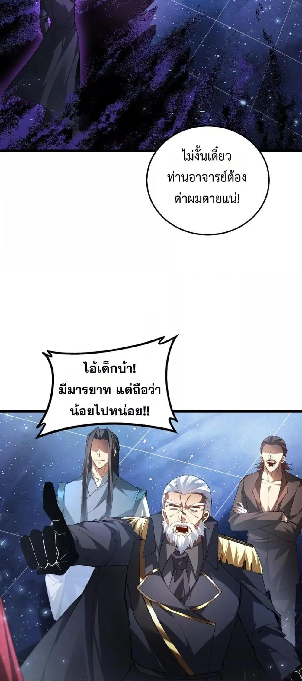 Overlord of Insects อาช_พระด_บเทพ เจ_าแห_งแมลงภ_ยพ_บ_ต_ ตอนที่ ตอนที่ 81 รูปที่ 19