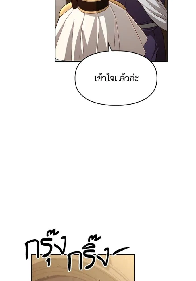 การแต่งงานครั้งใหม่ ตอนที่ 206 รูปที่ 25