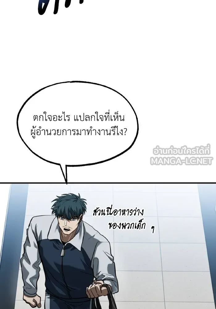 Cmangav26 ตอนที่ 27 รูปที่ 30