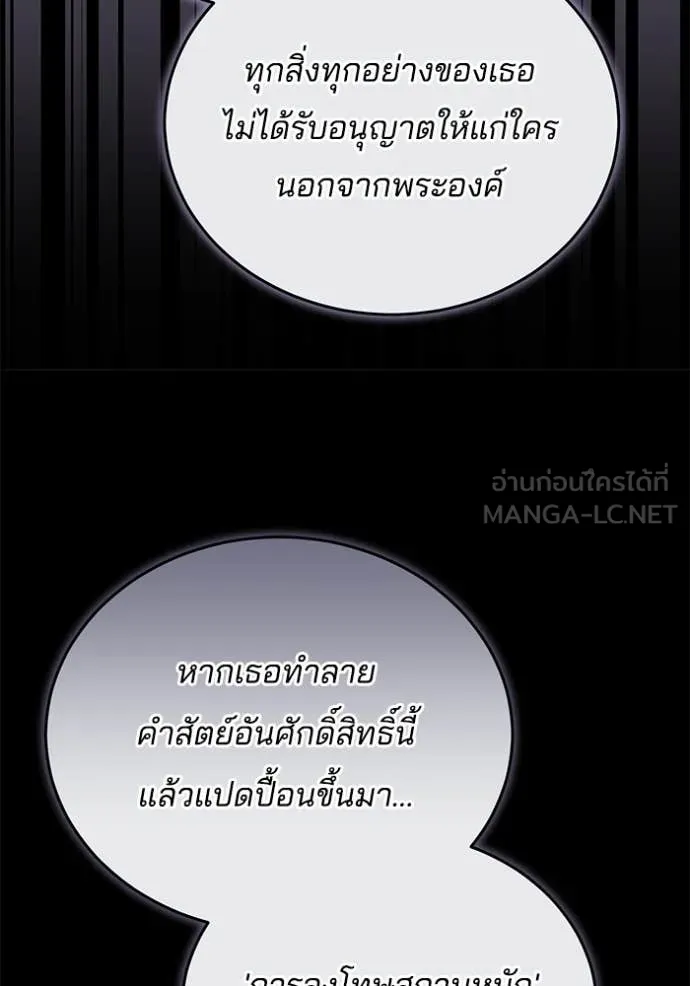 เจ้าสาวอัคนีดำ ตอนที่ 106 รูปที่ 28