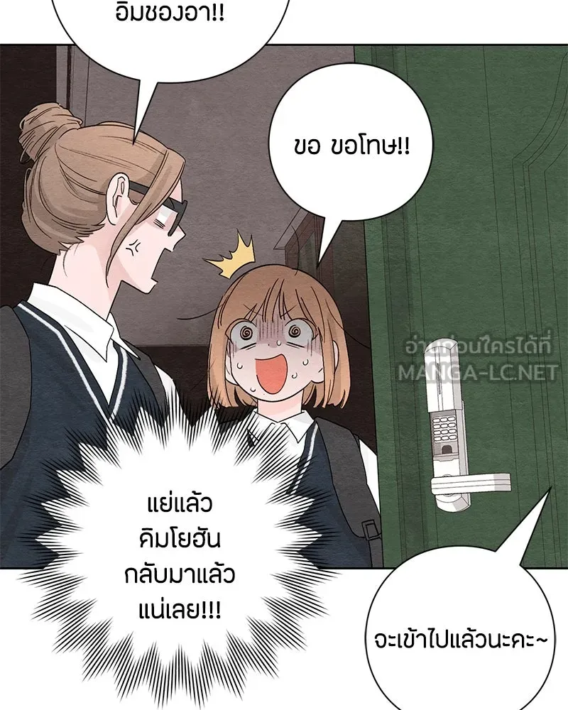 เป็นวัยรุ่นมันเหนื่อย ตอนที่ 5 รูปที่ 12