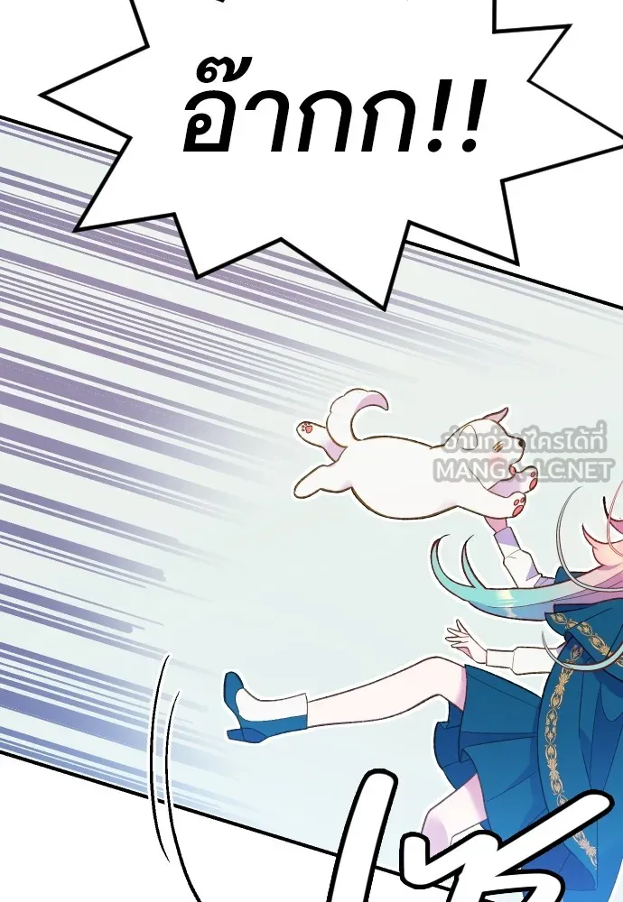 นักเล่นแร่แปรธาตุสายเปย์ ตอนที่ 3 รูปที่ 114