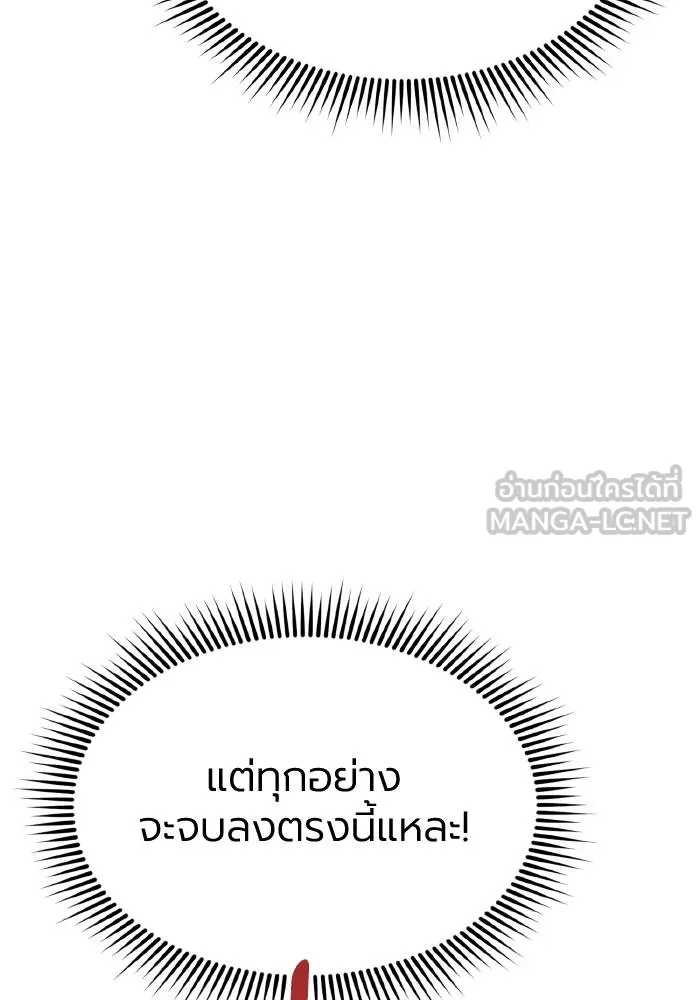 ราชาแห่งอ็อกทากอน ตอนที่ 48 รูปที่ 93