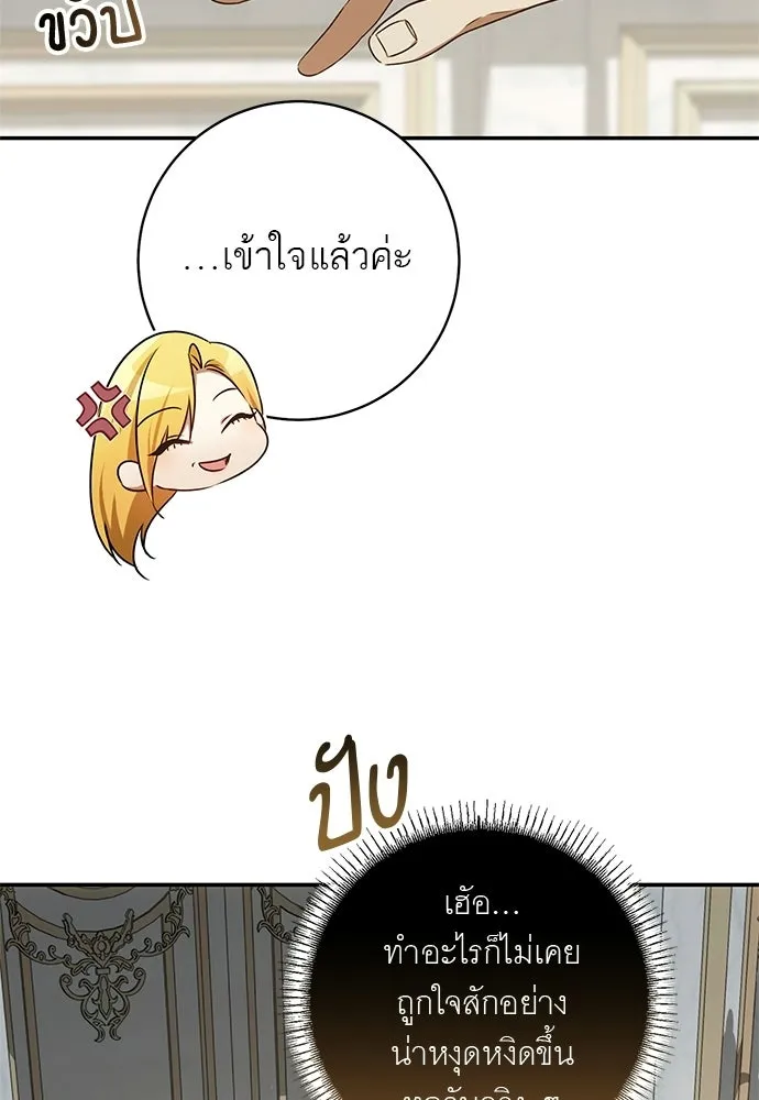 อยากได้ ก็เอาไป ตอนที่ 47 รูปที่ 122