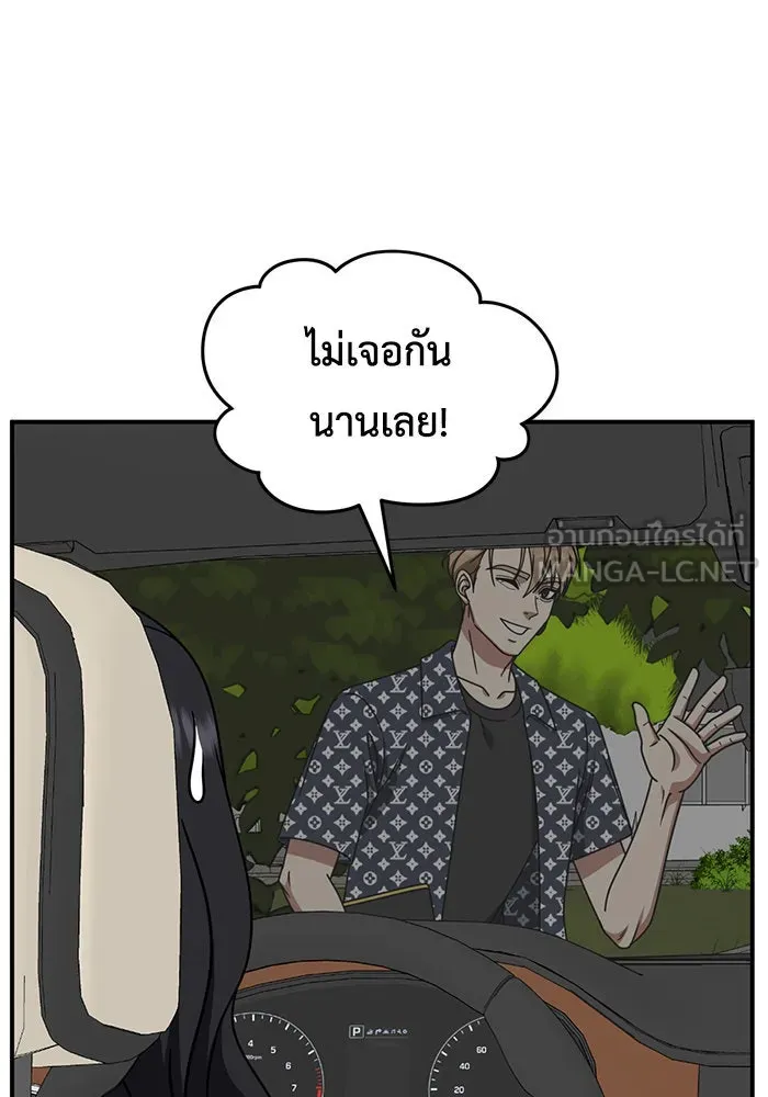 ช่วยเปลี่ยนฉันที ตอนที่ 232. ซีซัน 2 โจเยบิน 14 รูปที่ 87