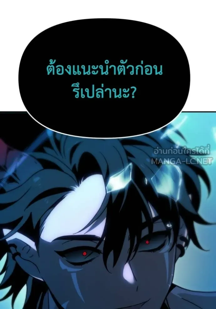 อดีตบอสหอคอย ตอนที่ 113 รูปที่ 72