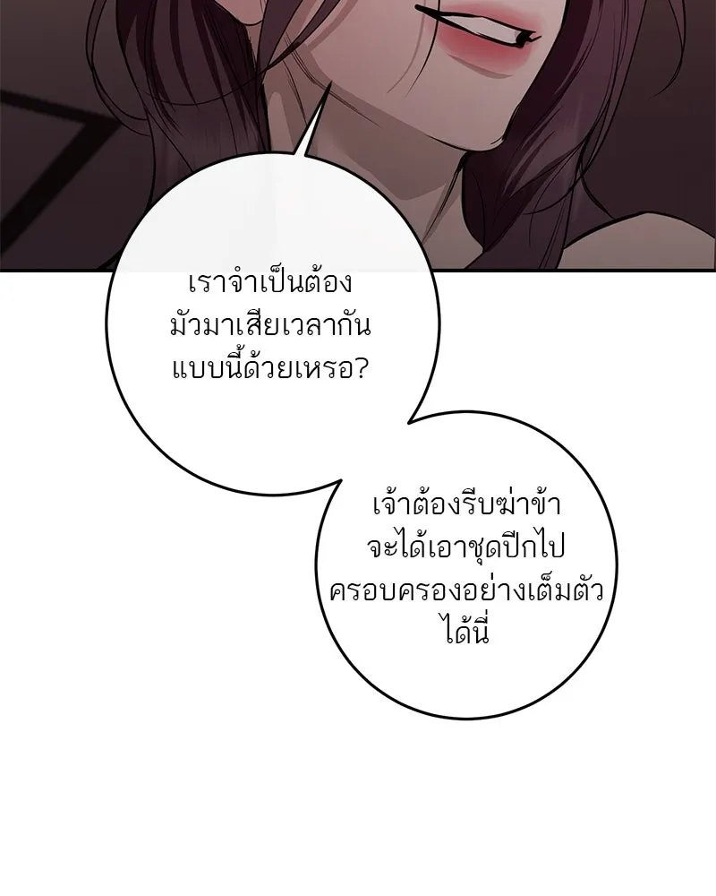 ตำนานเทพธิดาตกสวรรค์ ตอนที่ 121 รูปที่ 49