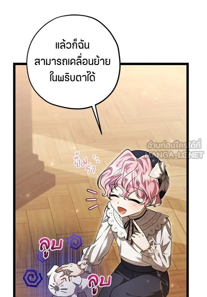 ป๊ะป๋าขา หนูลาแล้ว ตอนที่ 55 รูปที่ 112