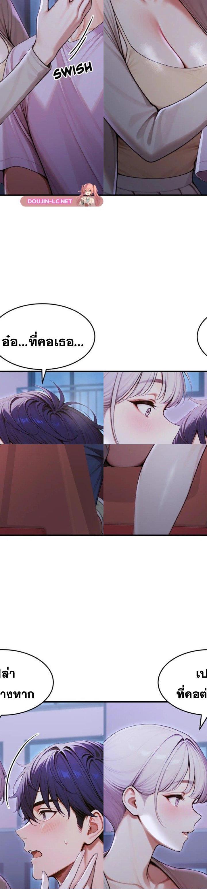 Gangmaji ตอนที่ 32 38