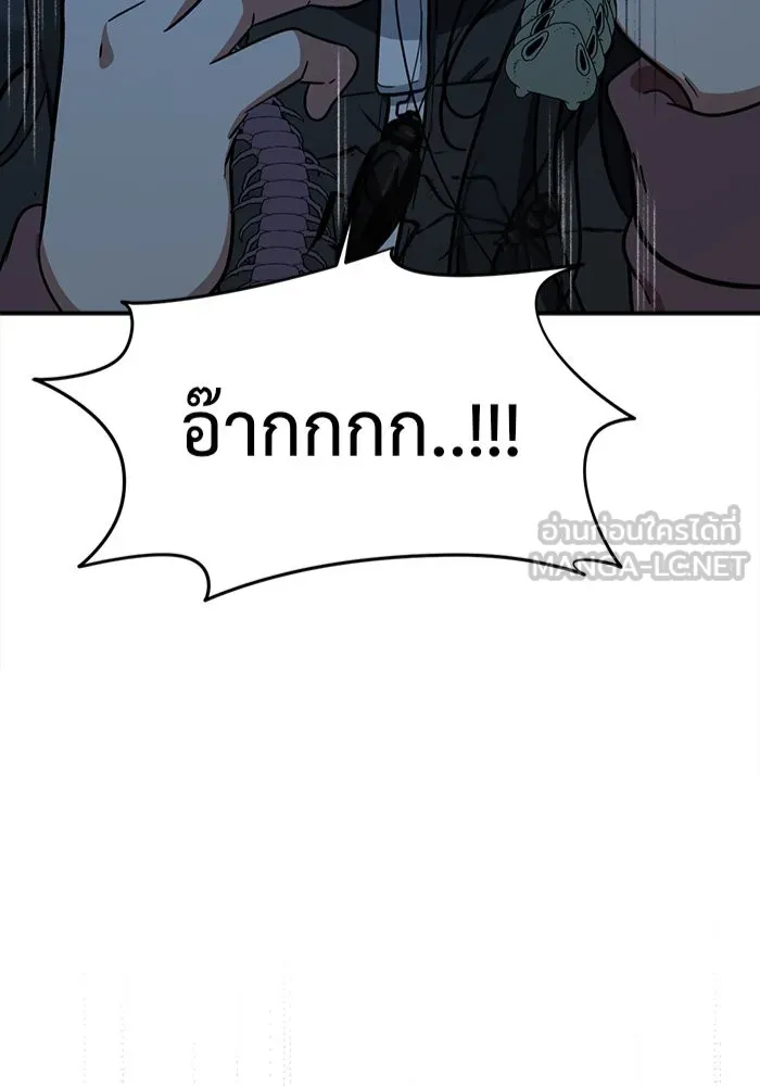 ช่วยเปลี่ยนฉันที ตอนที่ 75. ยอมินซอ 25 รูปที่ 3