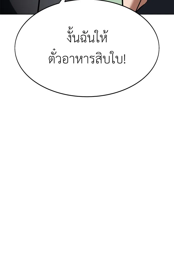 ไอ้เพลเยอร์นั่น ฉันฆ่ามันเอง ตอนที่ 6 รูปที่ 31