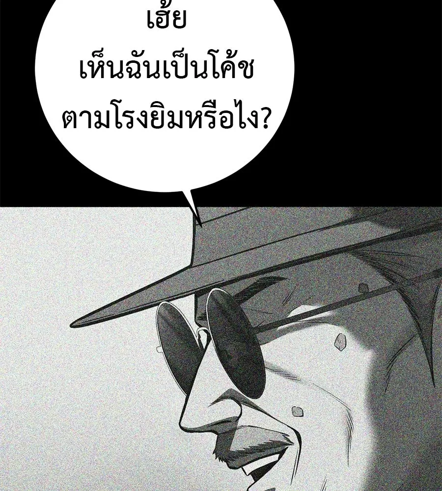 มัจจุราชชุดแดง ตอนที่ 61 รูปที่ 248