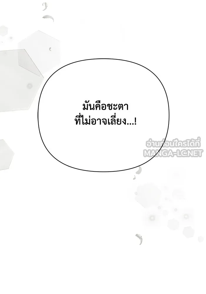 แอชสตาร์ต ตอนที่ 32 รูปที่ 135