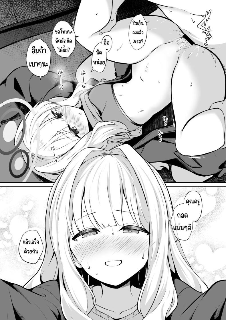 Doujin-Lc- อ่าน โดจิน มังฮวา เกาหลี ญี่ปุ่น จีน แปลไทย อยู่ในเต็นท์กับฮาเระ [Idomizuya (Kurosuke)] Hare to Tent in (Blue Archive) ตอนที่ 1 2 3 4 5 6 7 8 9 10 11 12 13 14 ฟรี ไม่มีโฆษณา อ่าน โดจิน Manhwa เกาหลี ญี่ปุ่น จีน เรามีครบ คัดมาให้เน้นๆ โดจิน 18+ รับประกันความฟินโดย  Doujin Lc