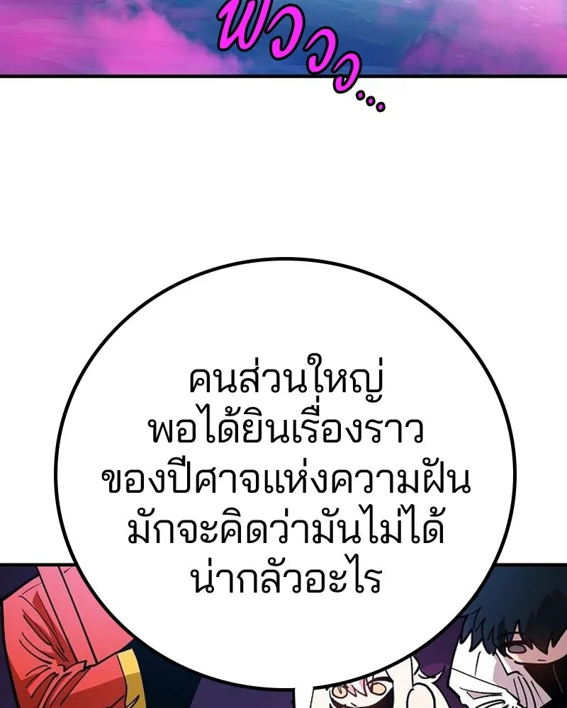 Player ตอนที่ 196 รูปที่ 59