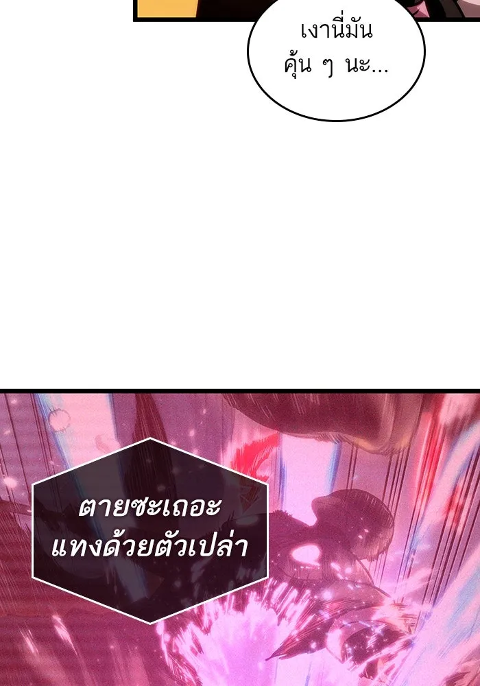 หลังวันสิ้นโลก ตอนที่ 113 รูปที่ 91