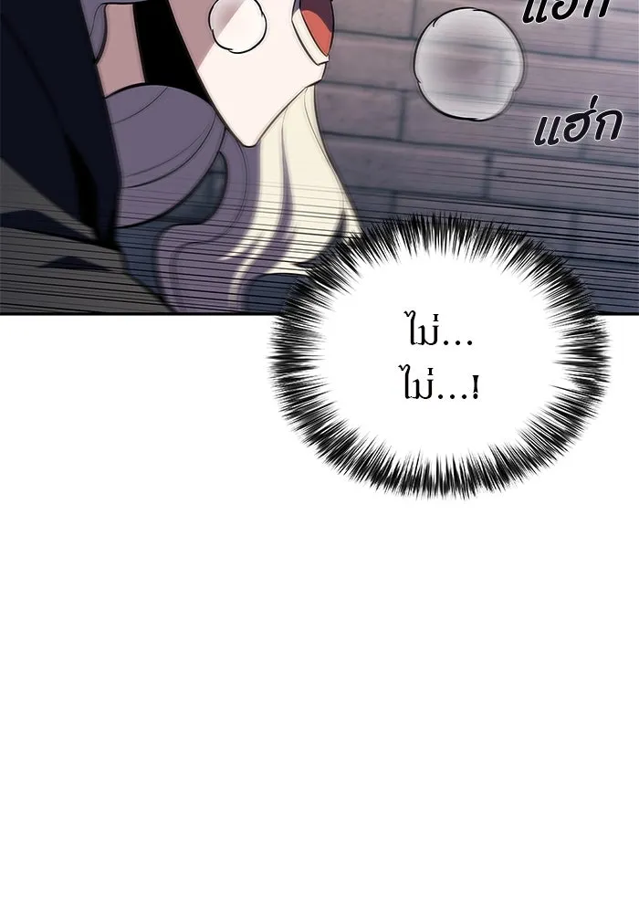 ผู้เล่นหน้าใหม่เลเวลแมกซ์ ตอนที่ 155 น้ำหนักของชื่อ 'ไรน์ฮาร์ รูปที่ 149