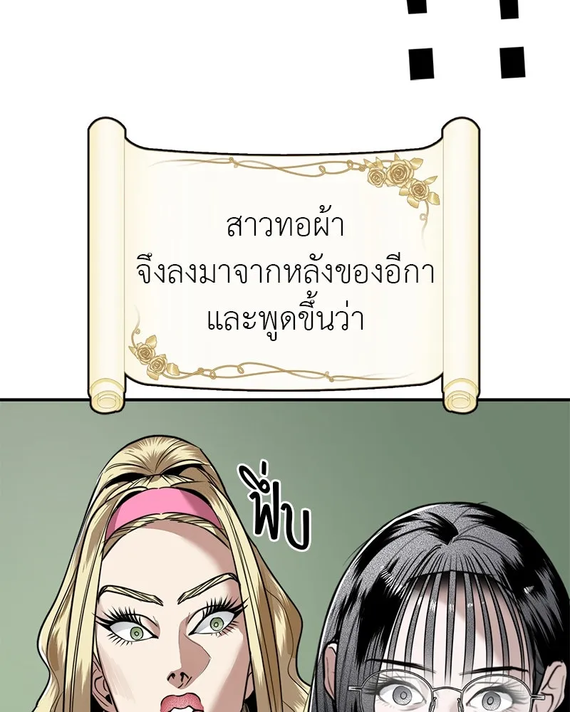 สี่สาวชาวกี ตอนที่ 38 เตรียมงานเทศกาล (4) รูปที่ 35