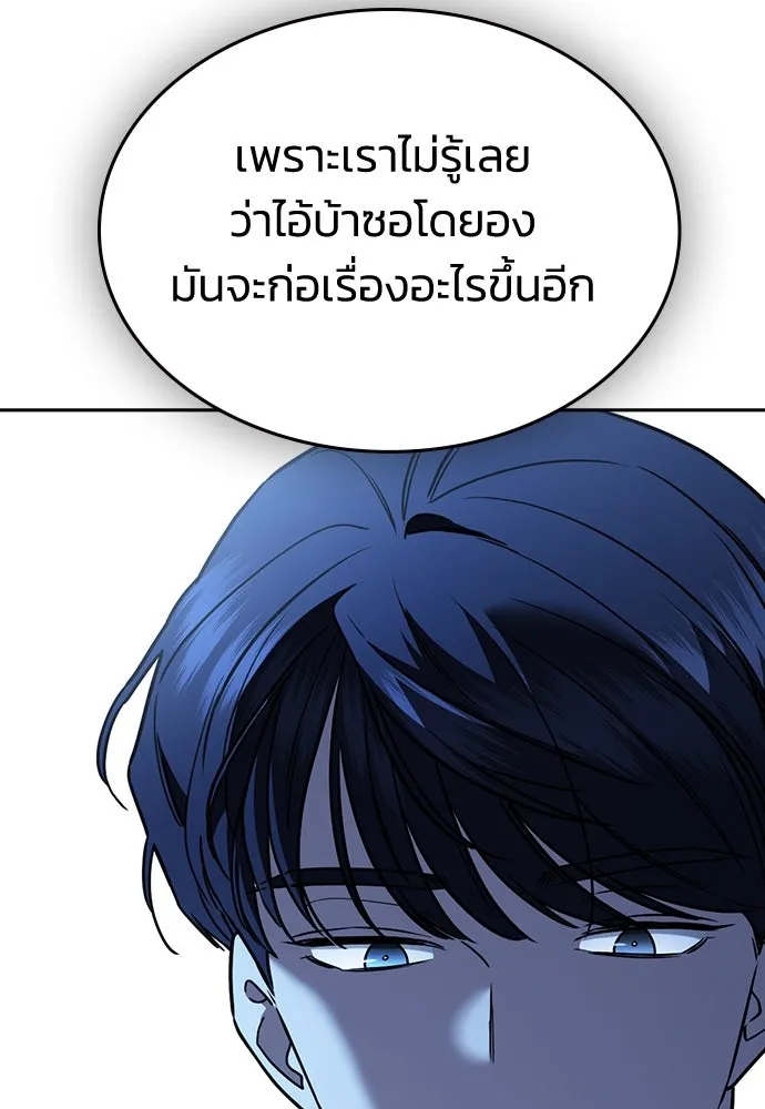 รักแล้วห้ามเลิก ตอนที่ 30 รูปที่ 160