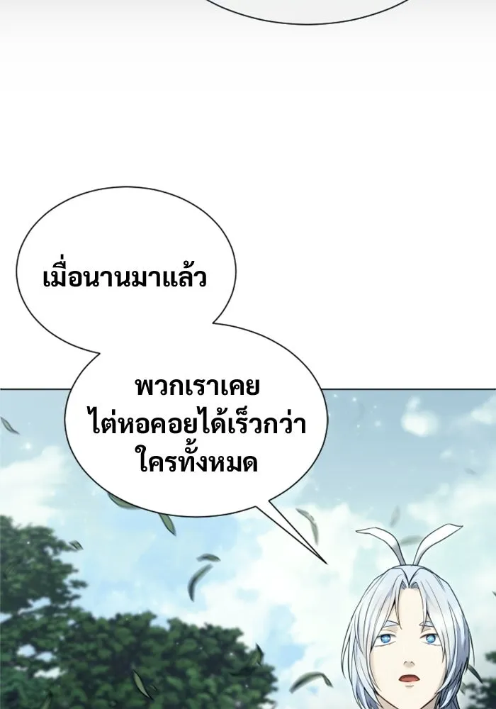 อูเร็ค มาซิโน่ ตอนที่ 52 ฉันจะฆ่ากษัตริย์ให้เอง รูปที่ 5