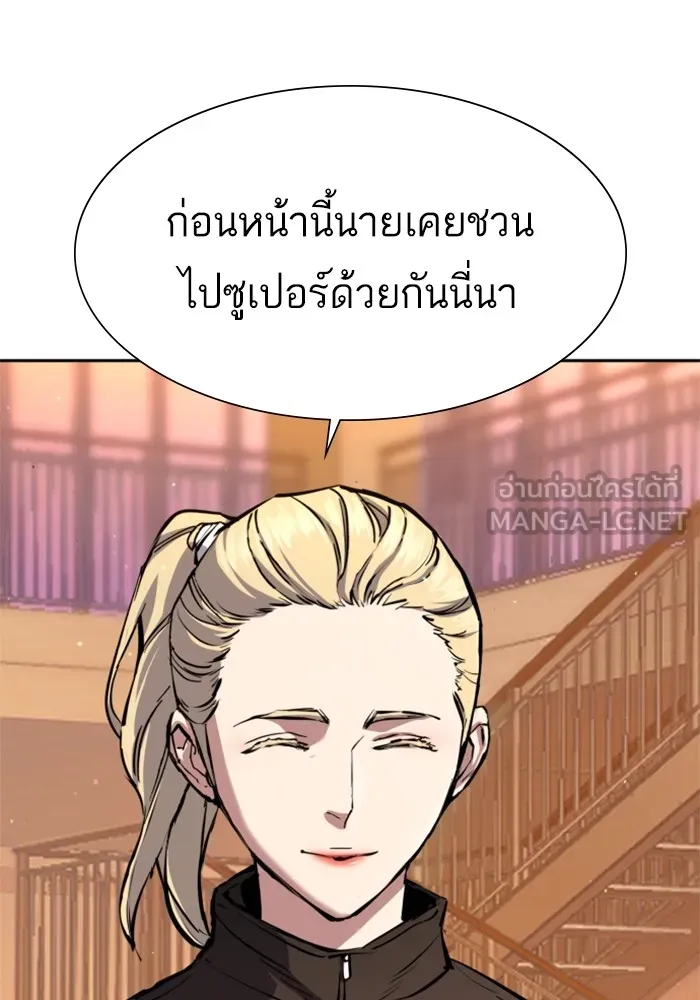 พี่ชายสายบอดี้การ์ด ตอนที่ 157 รูปที่ 72