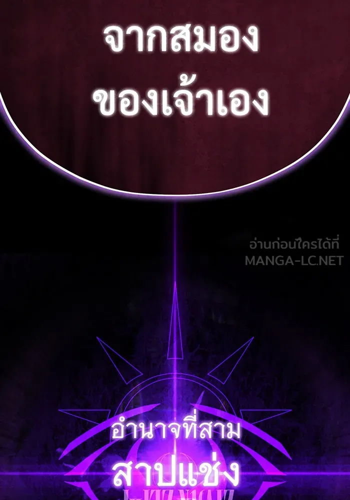 จอมเวทเกิดใหม่ในรอบ 66666 ปี ตอนที่ 107 รูปที่ 3