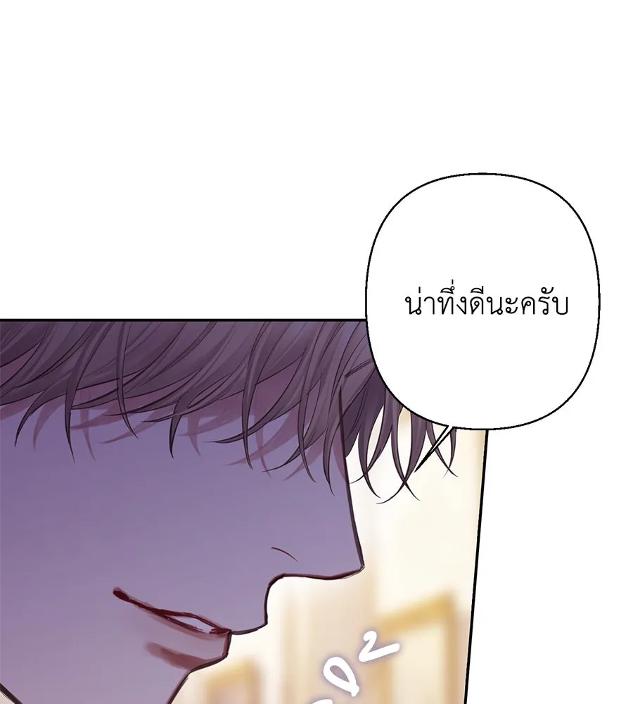 บาสเตียน ตอนที่ 12 รูปที่ 47