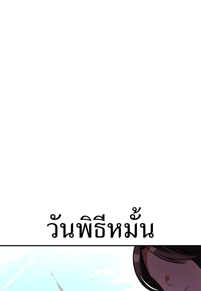 ไอ้เพลเยอร์นั่น ฉันฆ่ามันเอง ตอนที่ 69 (จบซีซัน 1) รูปที่ 94