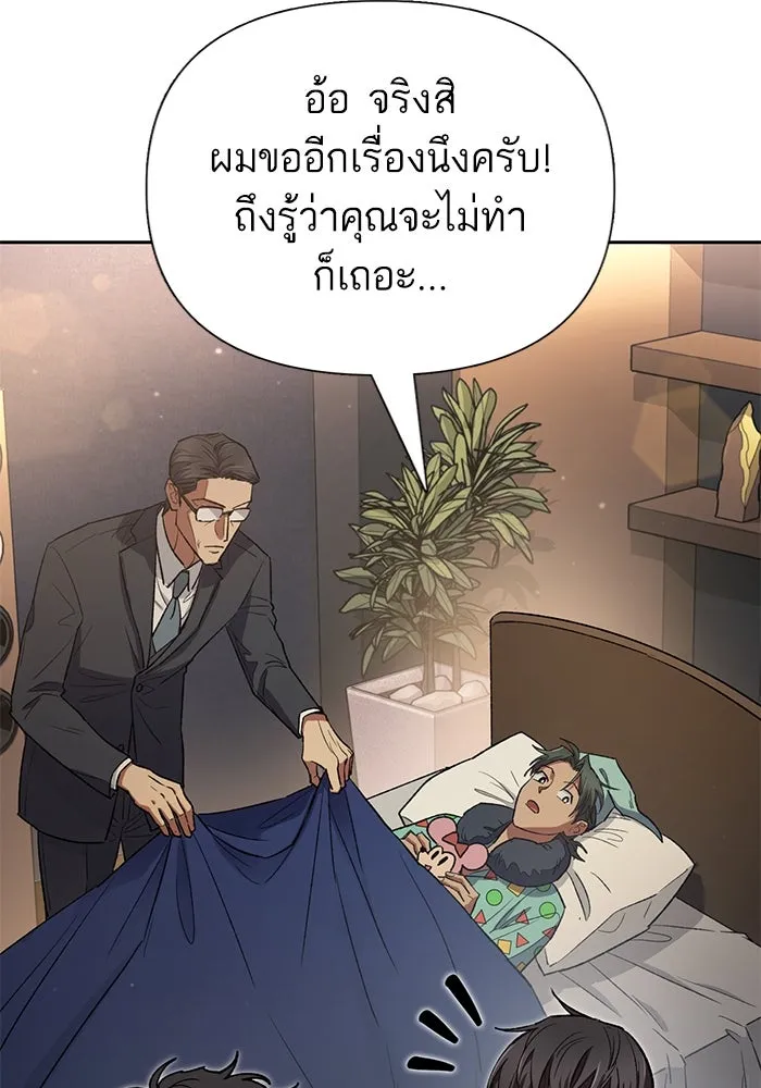 My S-Class Hunters ตอนที่ 131 ไปเยี่ยมบ้าน รูปที่ 37