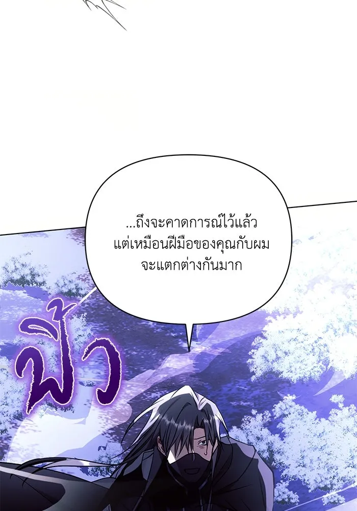 แอชสตาร์ต ตอนที่ 77 รูปที่ 91