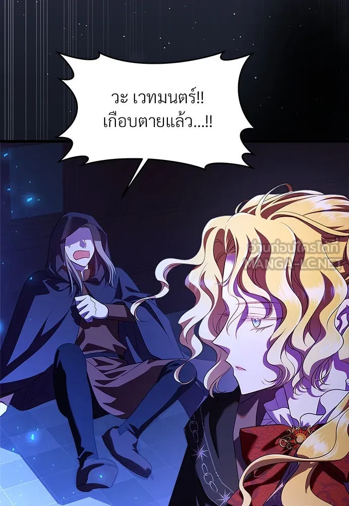 จักรพรรดิคลั่งรักที่เด็กกว่าฉันพันปี ตอนที่ 41 รูปที่ 3