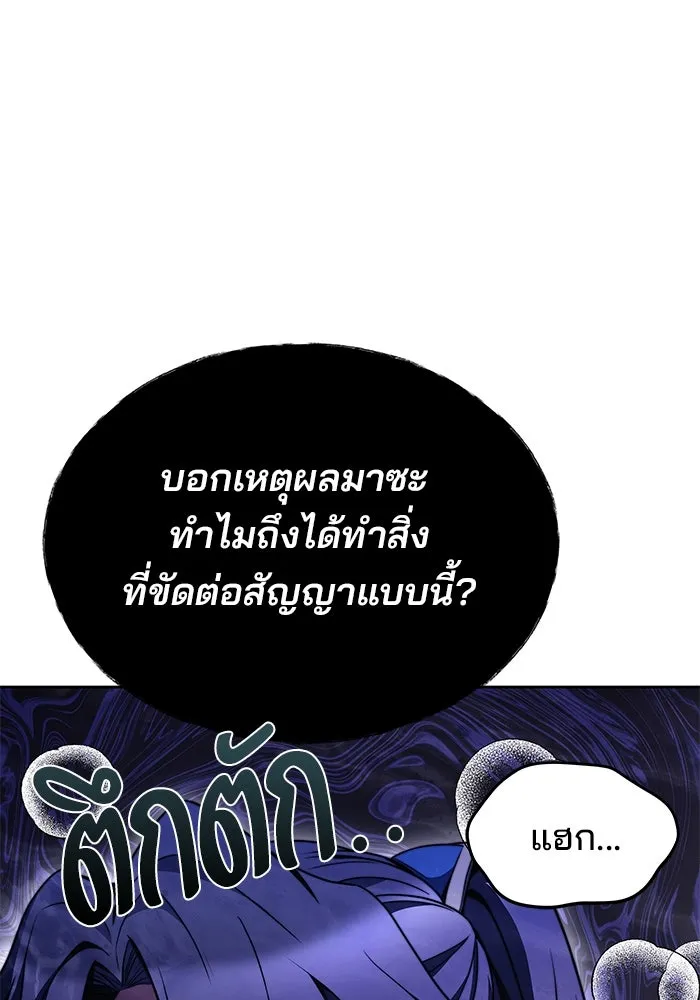 ครัวจอมเวท ตอนที่ 35 รูปที่ 145