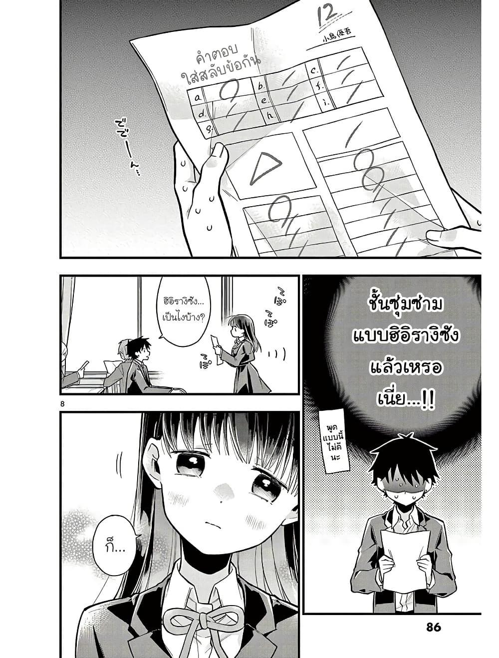 Manga-lc-com อ่านมังงะ อ่านการ์ตูน ออนไลน์ ฟรี Chotto Dake Nuke Chau Hiiragi-san ตอนที่ 1 2 3 4 5 6 7 8 9 10 11 12 13 14 ฟรี ไม่มีโฆษณา Manga-lc - อ่าน มังงะ อ่าน การ์ตูน ออนไลน์ อ่านมังงะ ฟรี