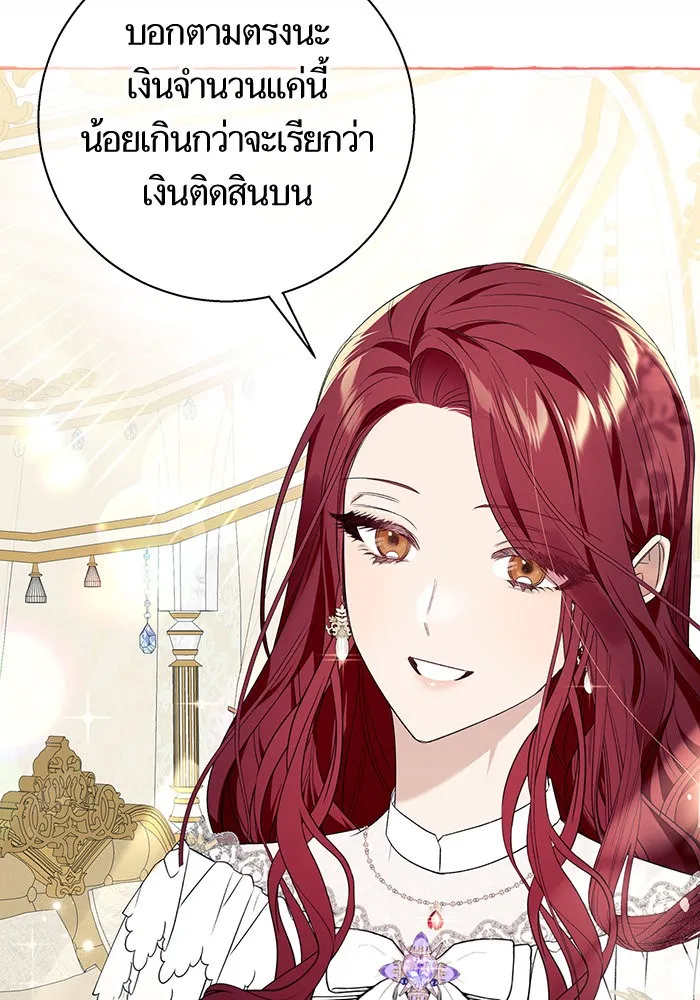 นึกว่าเป็นอิเซไคธรรมดา ตอนที่ 16 รูปที่ 67