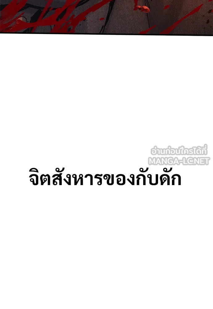 อัศวินวันเดียว ตอนที่ 41 รูปที่ 147