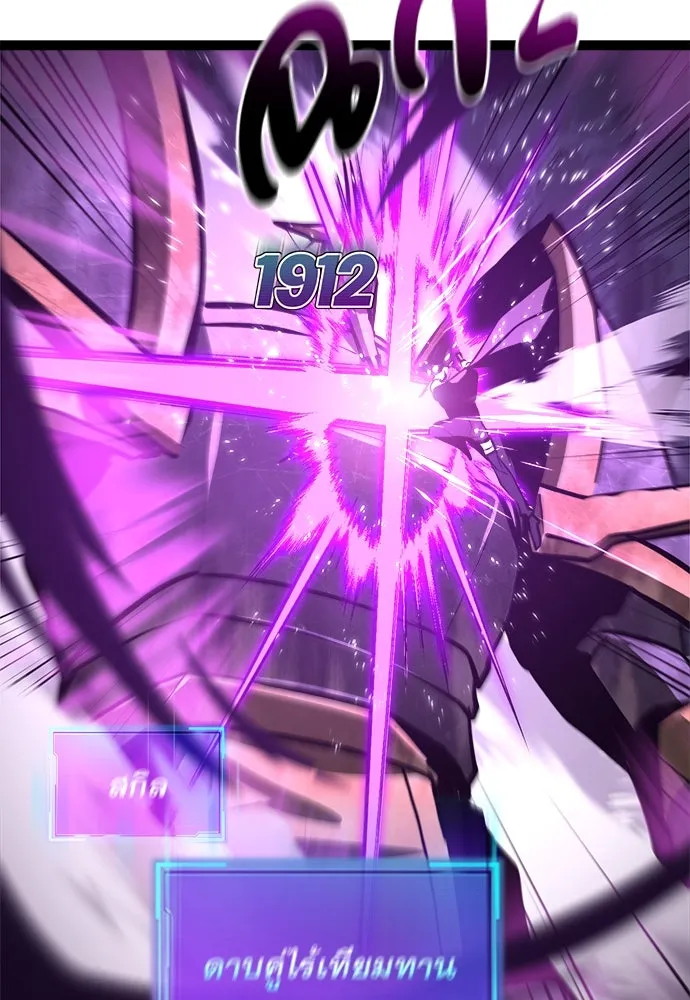 ก็อบลินเลเวล 999 ตอนที่ 5 รูปที่ 79